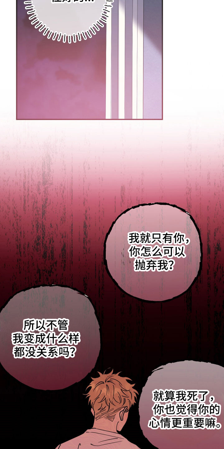 在我掌控中漫画,第23章：覆盖记忆5图