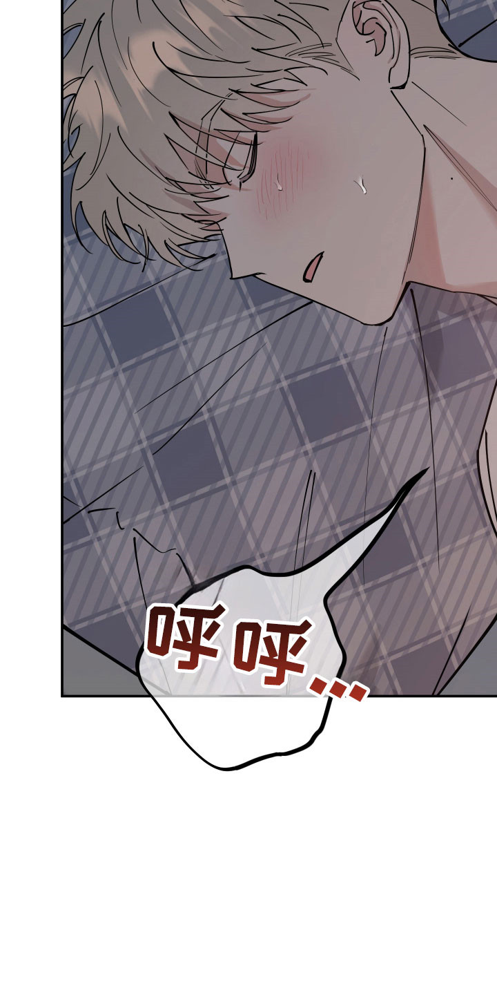 在我掌控中漫画,第24章：假装睡觉2图