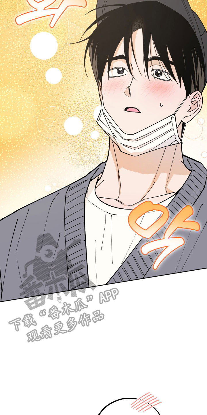 在我掌控中漫画,第21章：对台词2图