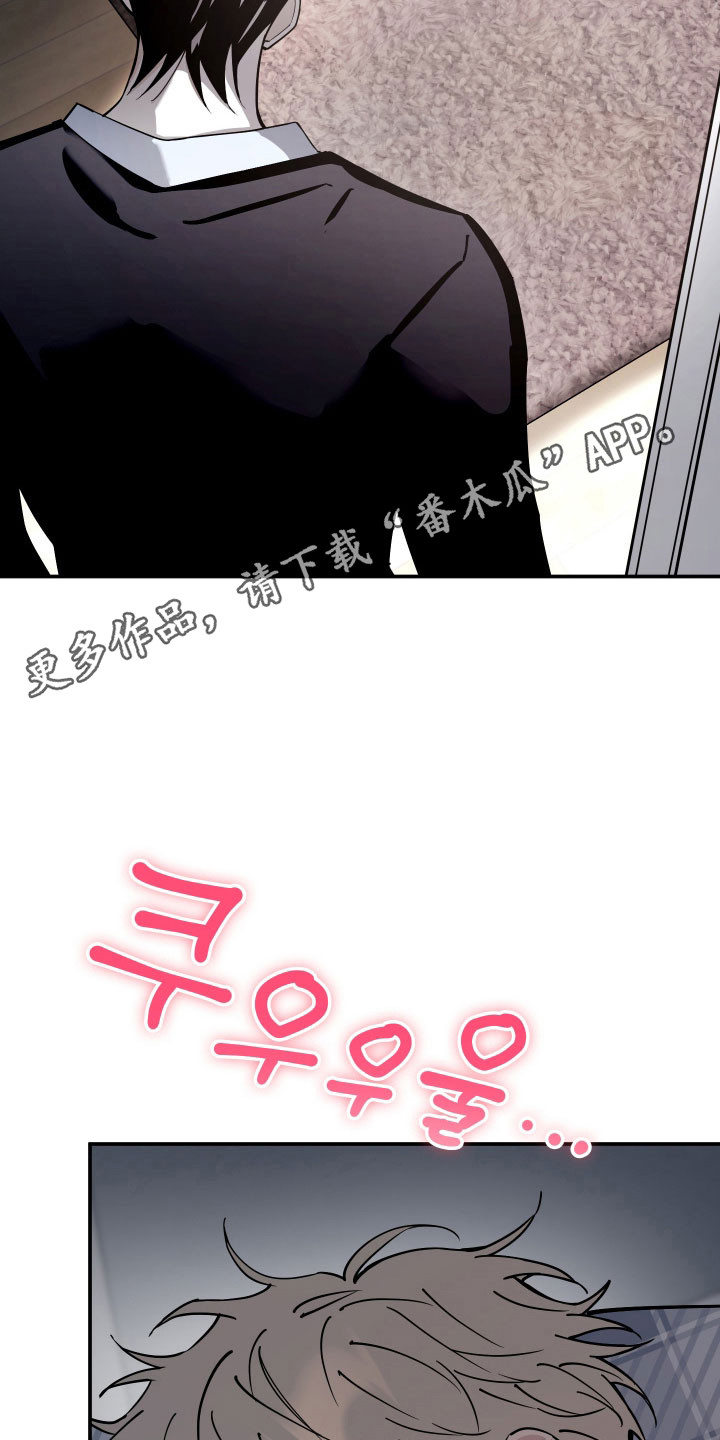 在我掌控中漫画,第24章：假装睡觉1图