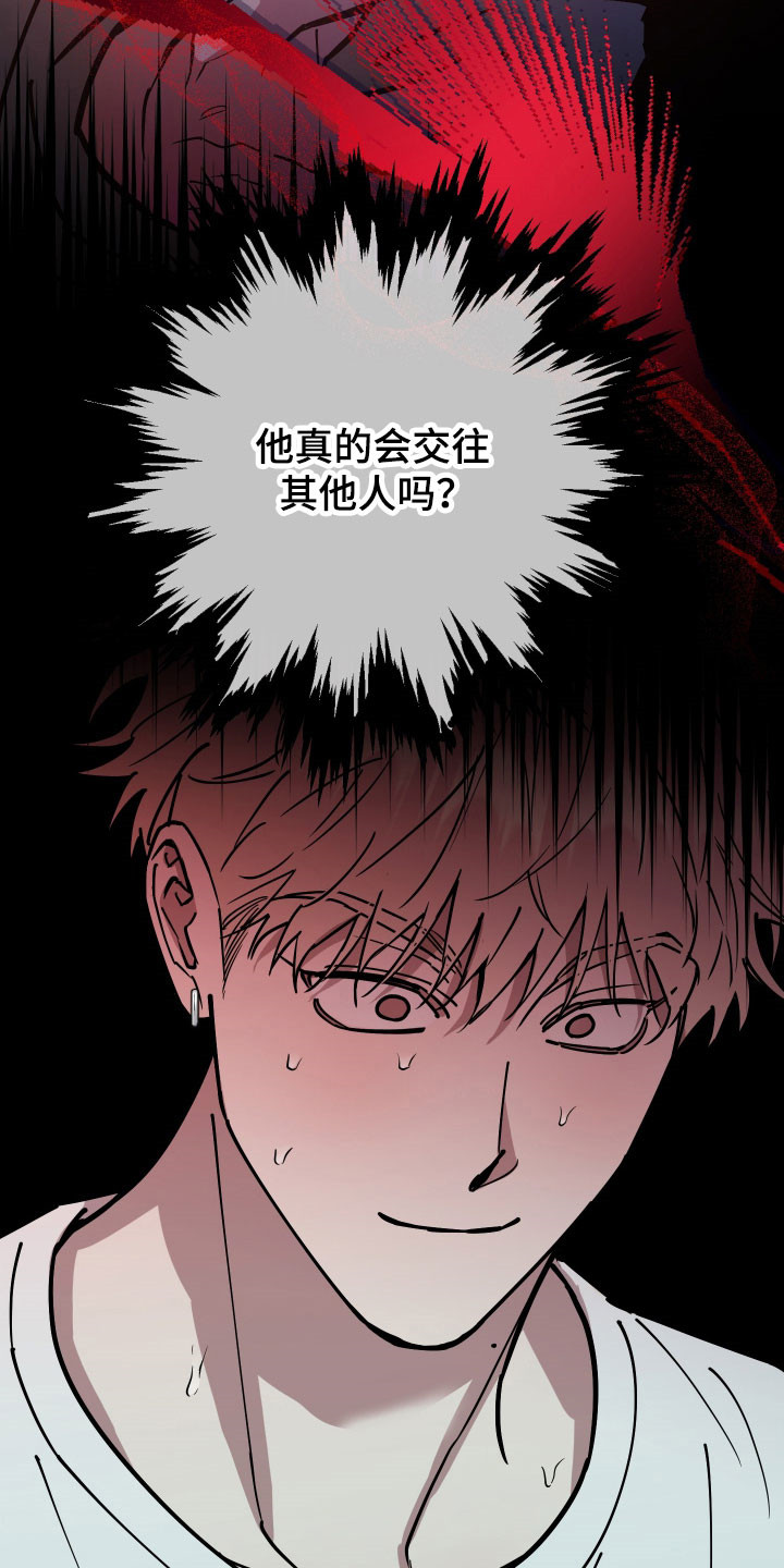 在我掌控中漫画,第23章：覆盖记忆3图