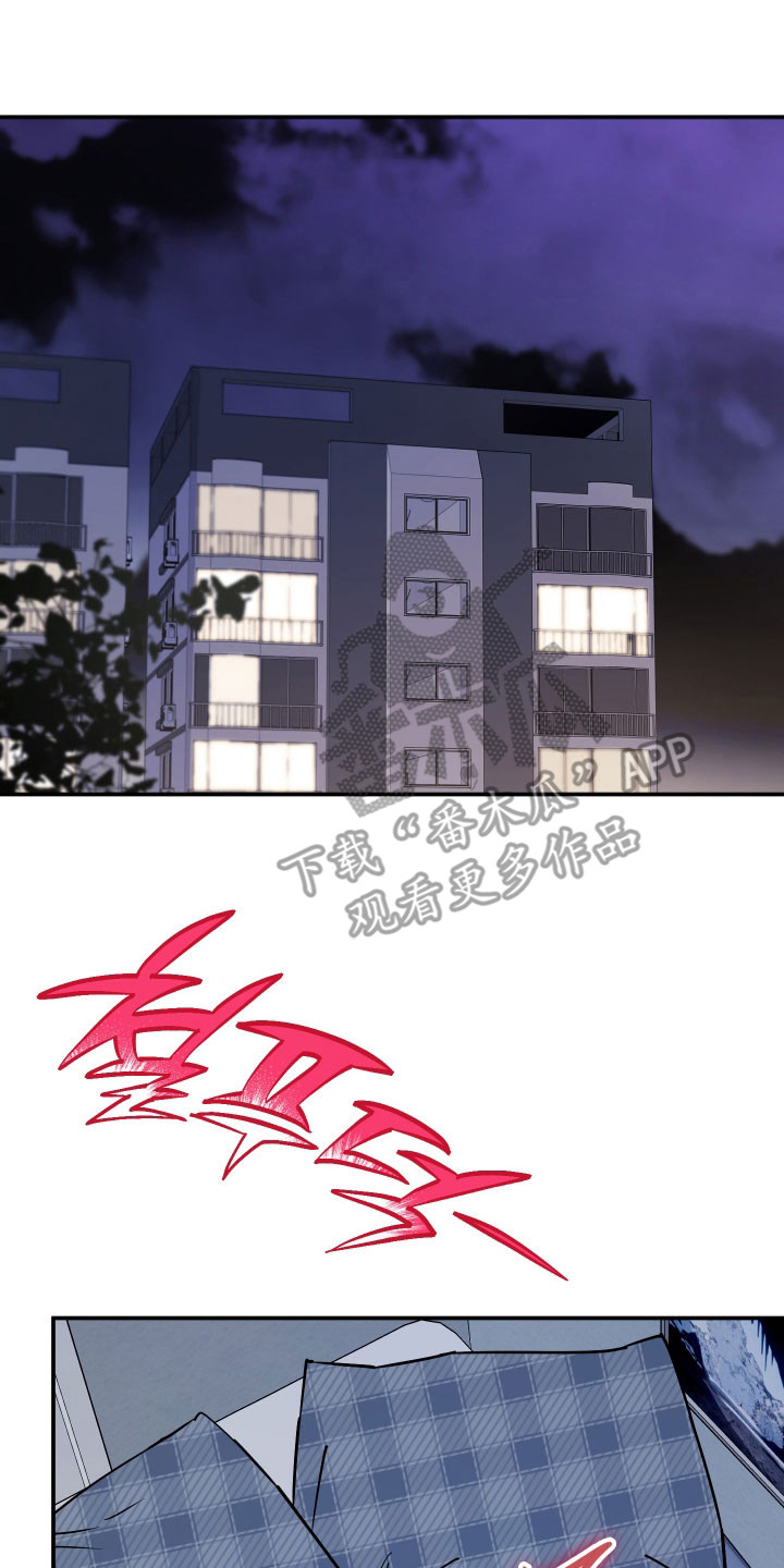 在我掌控中漫画,第23章：覆盖记忆3图