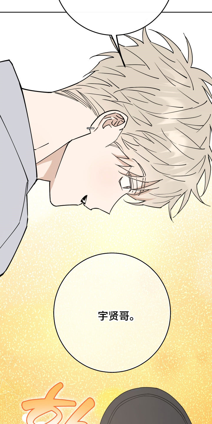 在我掌控中漫画,第21章：对台词1图