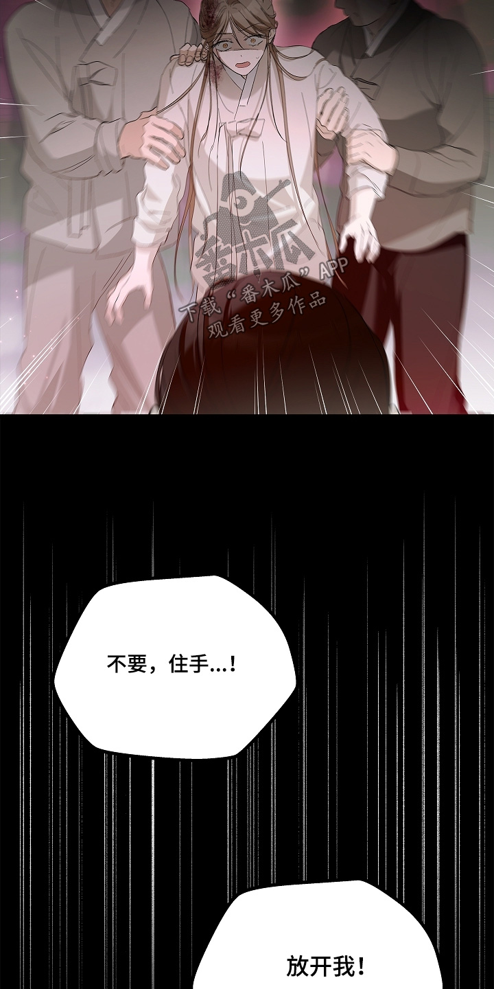 人鬼债难清漫画,第26章：我生前记忆5图