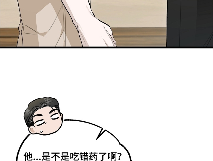 人鬼债难清精彩情节漫画,第29章：或许能开花吧1图