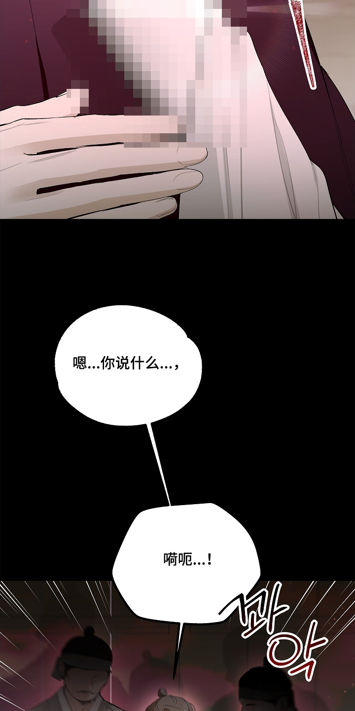 人鬼债难清漫画,第26章：我生前记忆4图