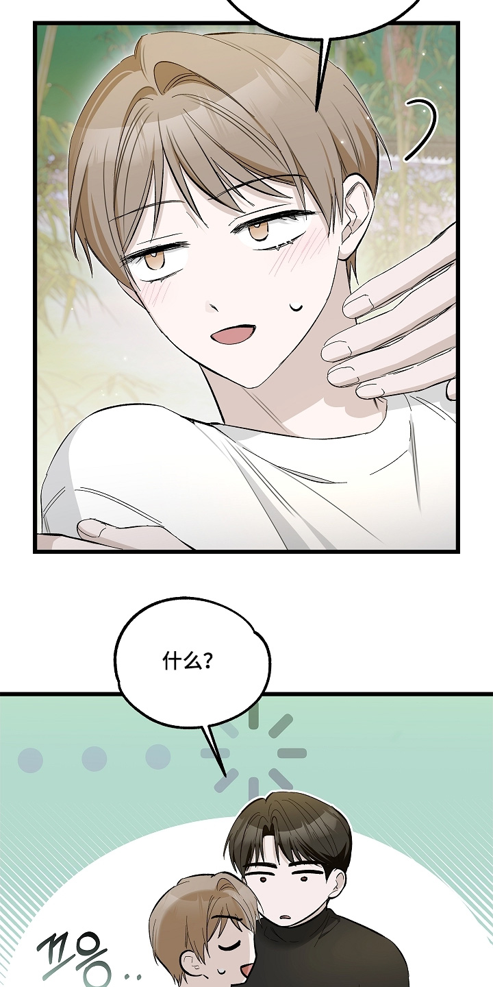 人鬼债难清漫画,第28章：也爱你4图