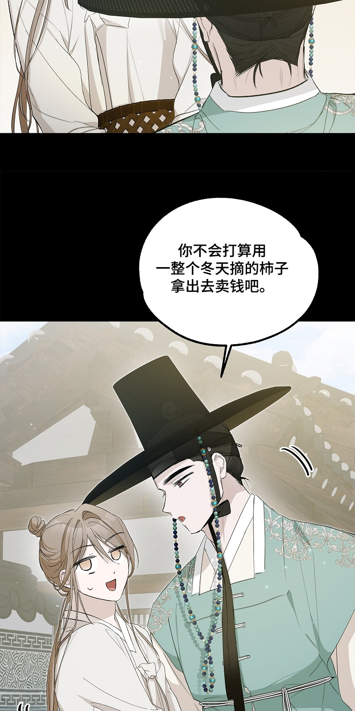 人鬼债难清漫画在线观看漫画,第25章：今天没吃东西2图