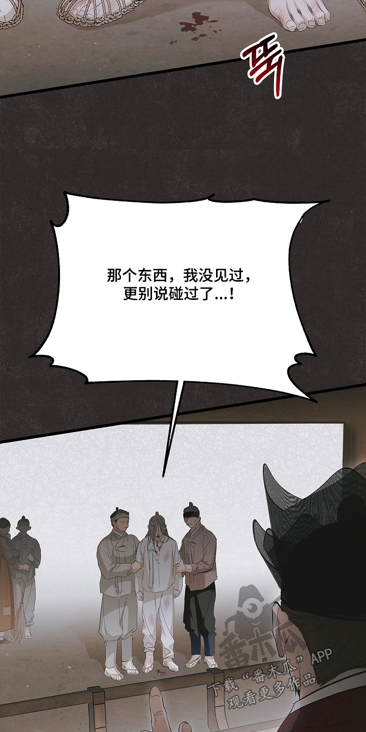 人鬼之恋漫画,第25章：今天没吃东西4图