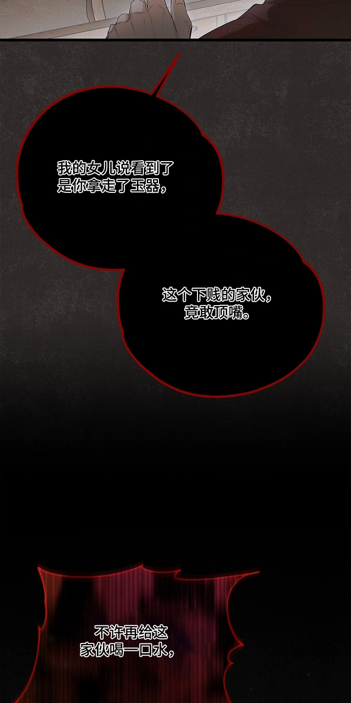 人鬼之恋漫画,第25章：今天没吃东西5图