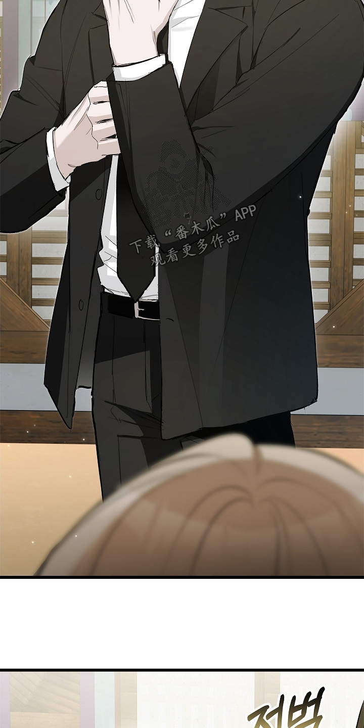 人鬼债难清精彩剧情漫画,第28章：也爱你1图