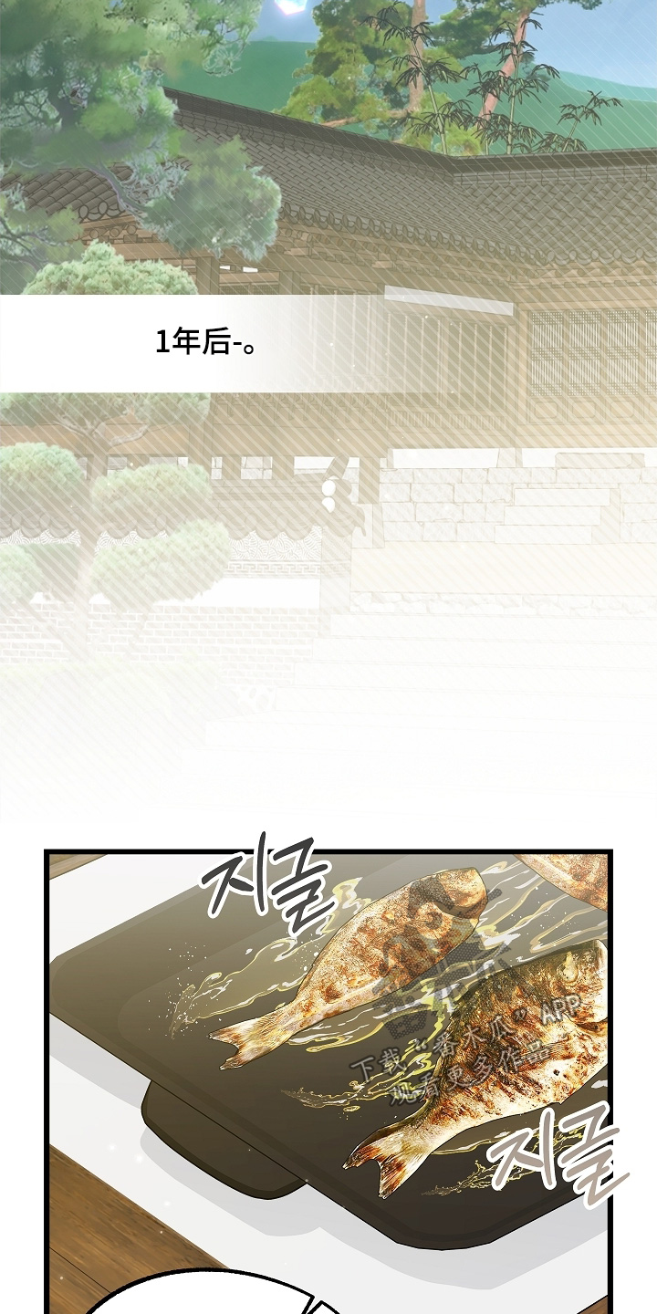 人鬼债难清漫画,第28章：也爱你4图