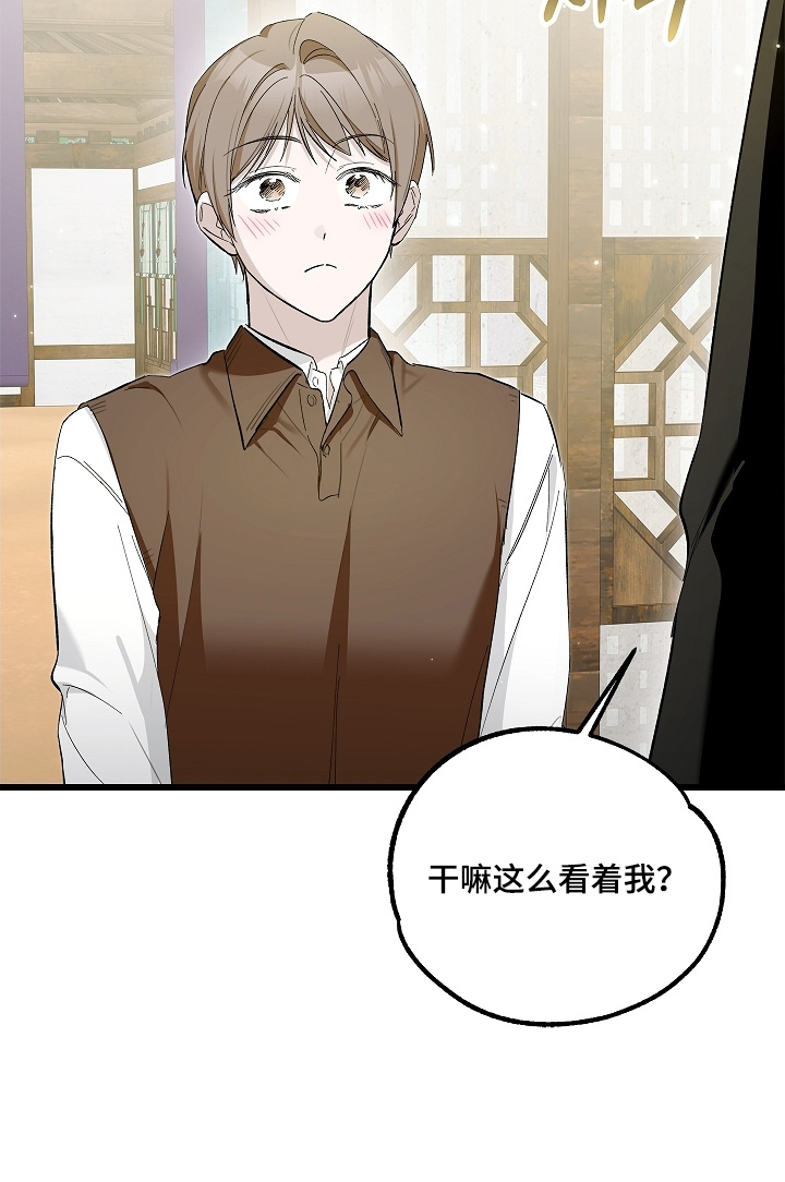 人鬼债难清精彩剧情漫画,第28章：也爱你2图