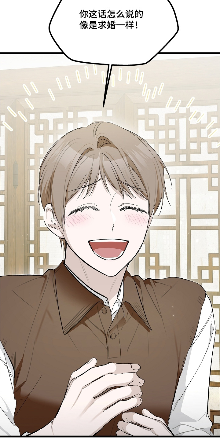 人鬼债难清精彩情节漫画,第29章：或许能开花吧4图