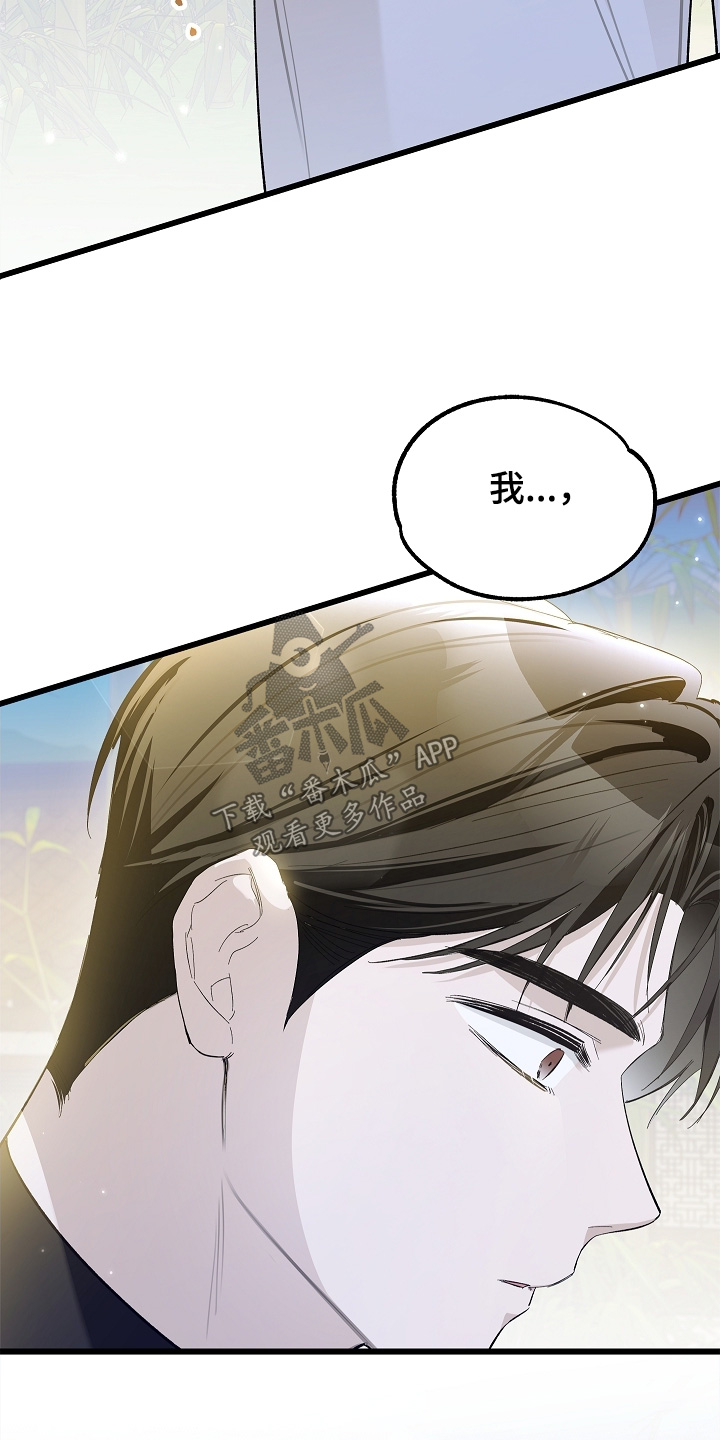 人鬼难测人生感悟漫画,第27章：想离开这个家4图