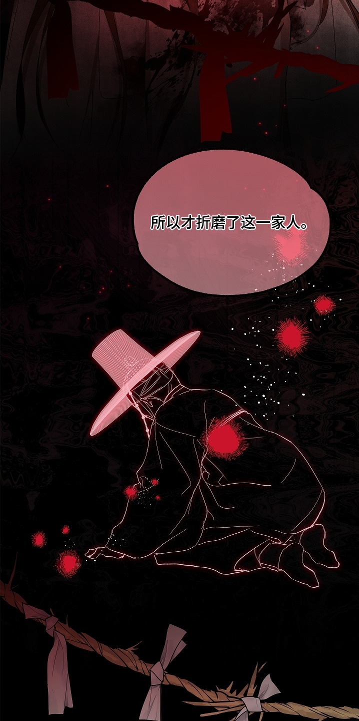 人鬼债难清漫画,第26章：我生前记忆5图