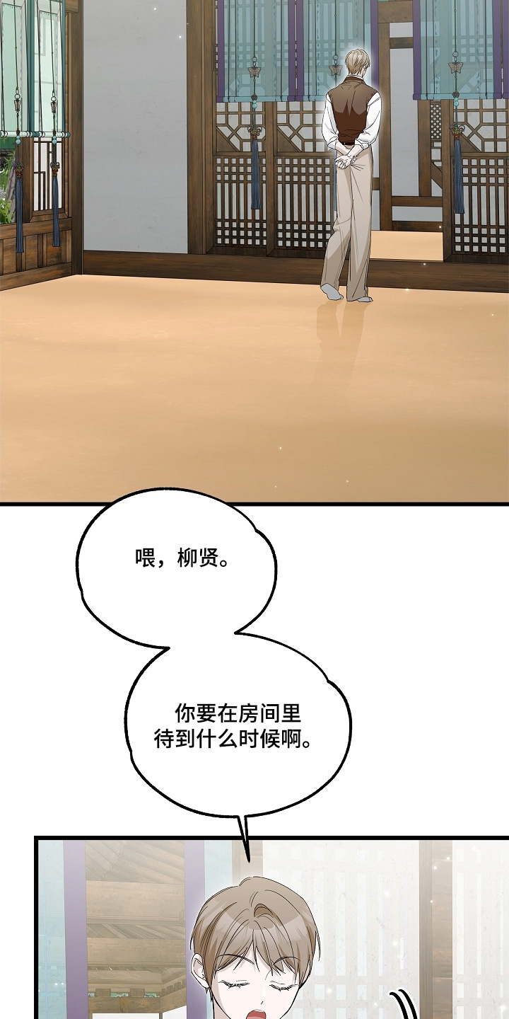 人鬼债难清精彩剧情漫画,第28章：也爱你4图