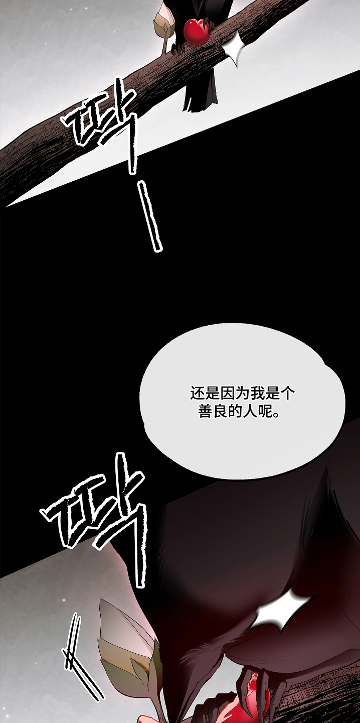 人鬼债难清漫画,第26章：我生前记忆2图
