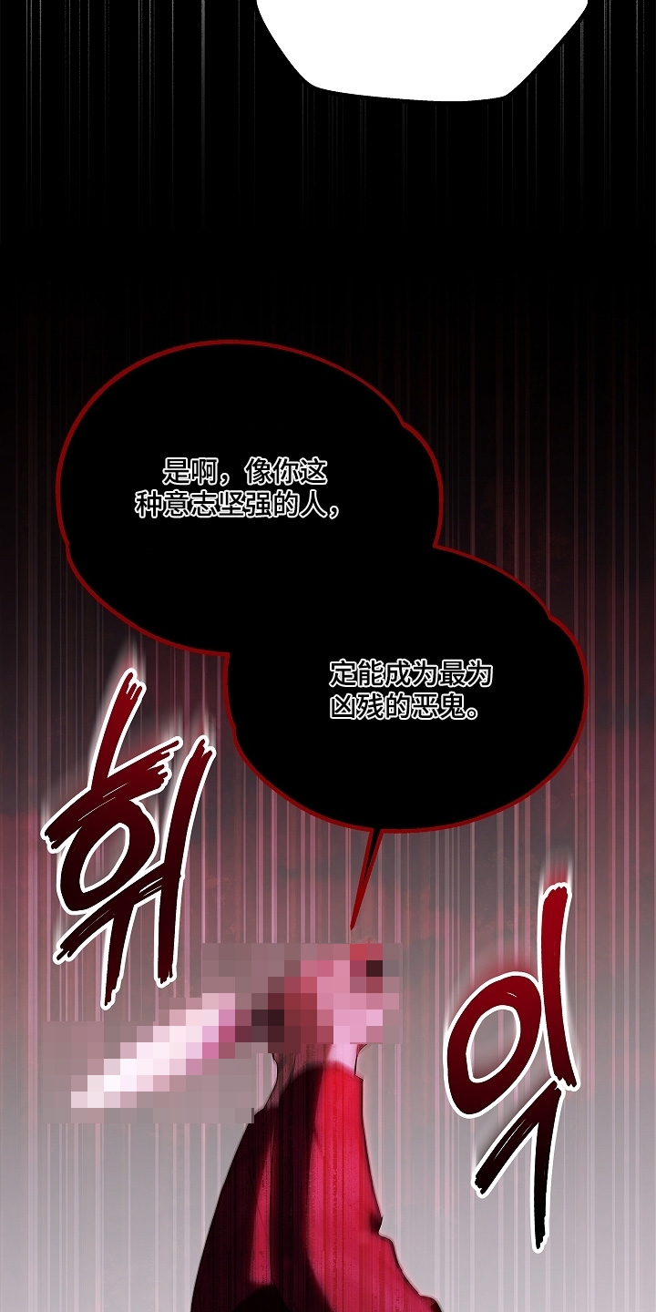 人鬼债难清漫画,第26章：我生前记忆1图