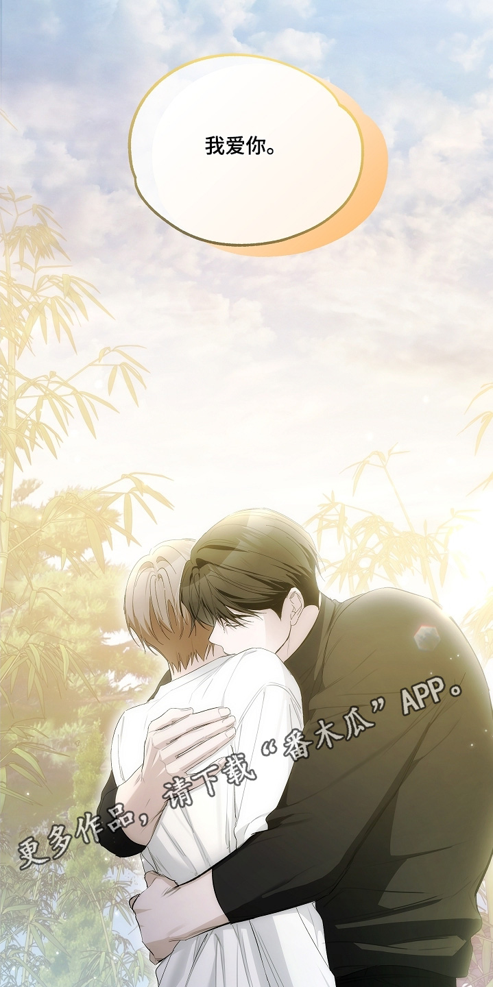 人鬼债难清男主身份漫画,第27章：想离开这个家1图