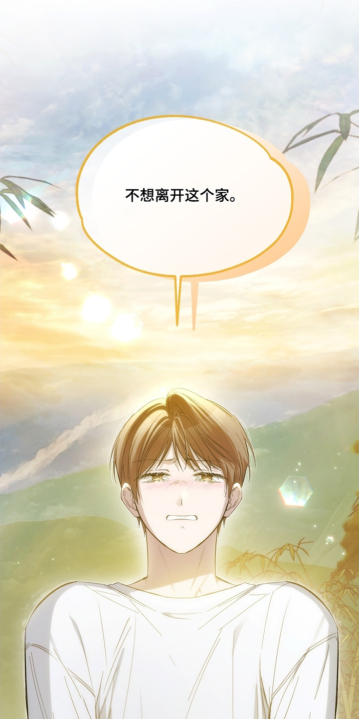 人鬼难测人生感悟漫画,第27章：想离开这个家5图