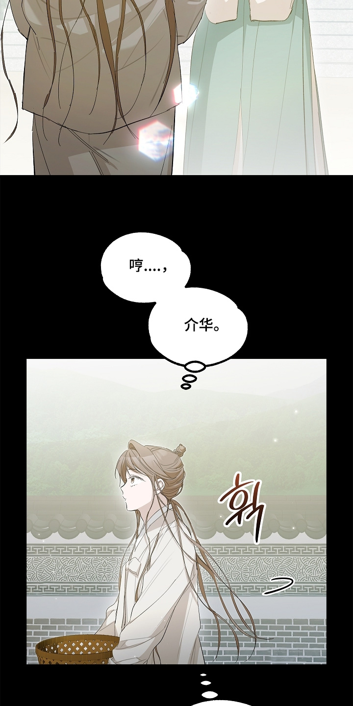 人鬼债难清漫画在线观看漫画,第25章：今天没吃东西5图
