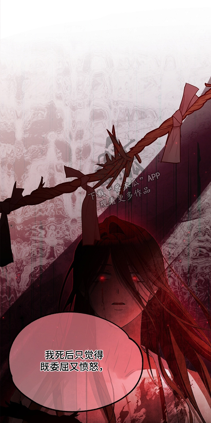 人鬼债难清漫画,第26章：我生前记忆4图