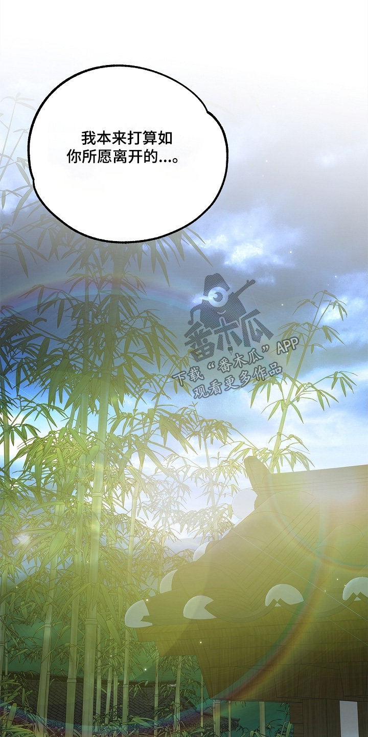 人鬼难测人生感悟漫画,第27章：想离开这个家2图