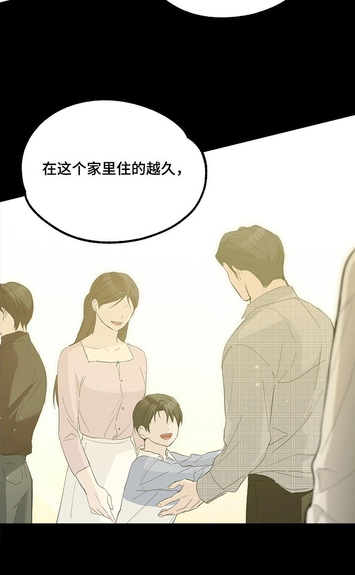 人鬼债难清漫画,第26章：我生前记忆2图