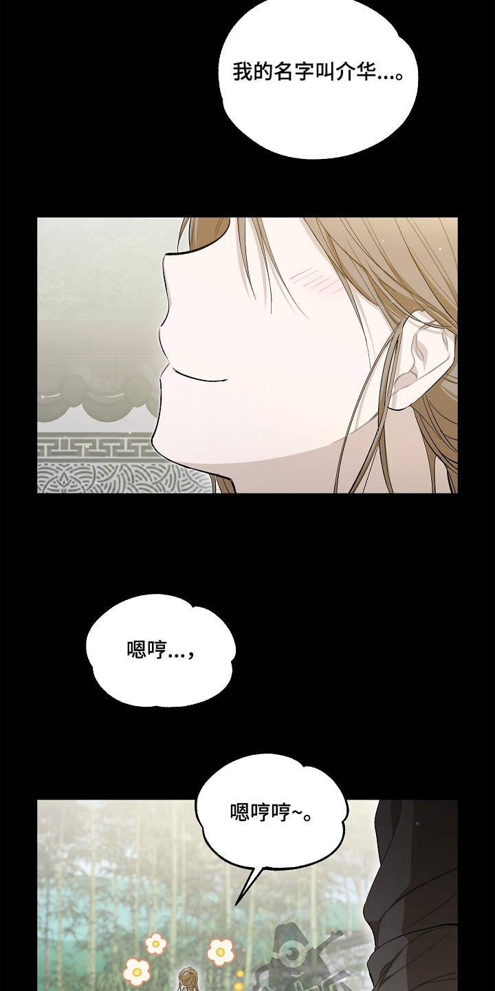 人鬼债难清剧情介绍漫画,第25章：今天没吃东西1图