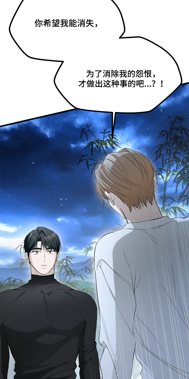 人鬼债难清漫画,第27章：想离开这个家3图