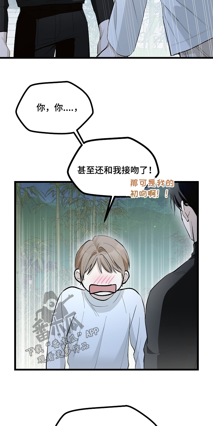 人鬼债难清漫画,第27章：想离开这个家4图