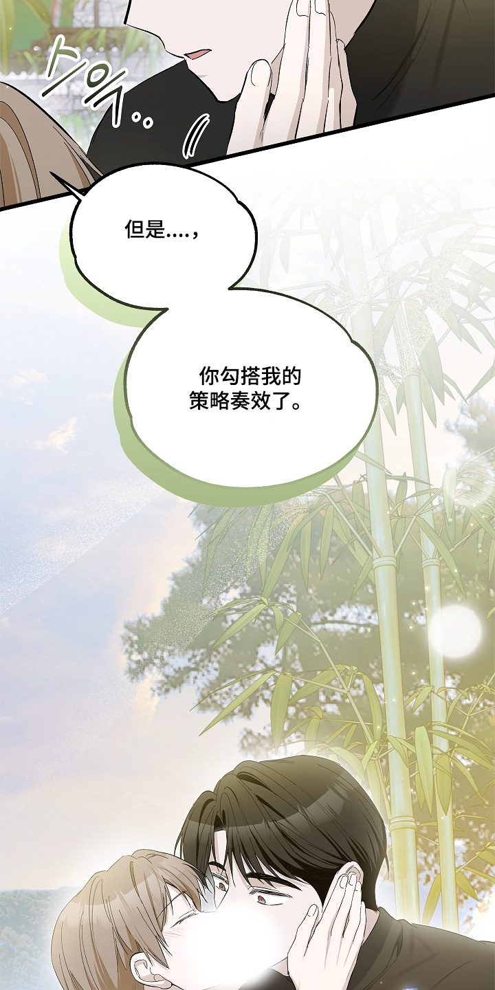 人鬼债难清漫画,第28章：也爱你1图