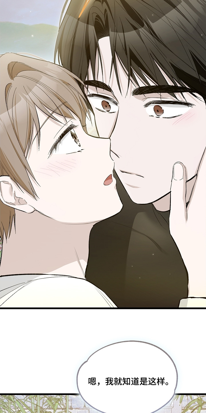 人鬼债难清漫画,第28章：也爱你4图