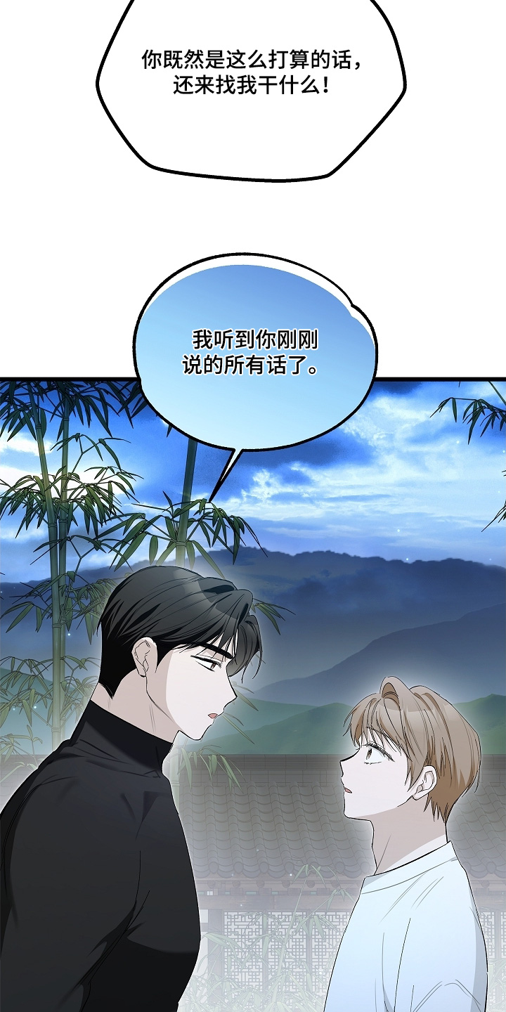 人鬼债难清漫画,第27章：想离开这个家5图