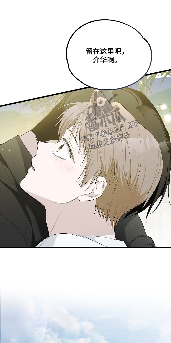 人鬼债难清角色介绍漫画,第27章：想离开这个家5图