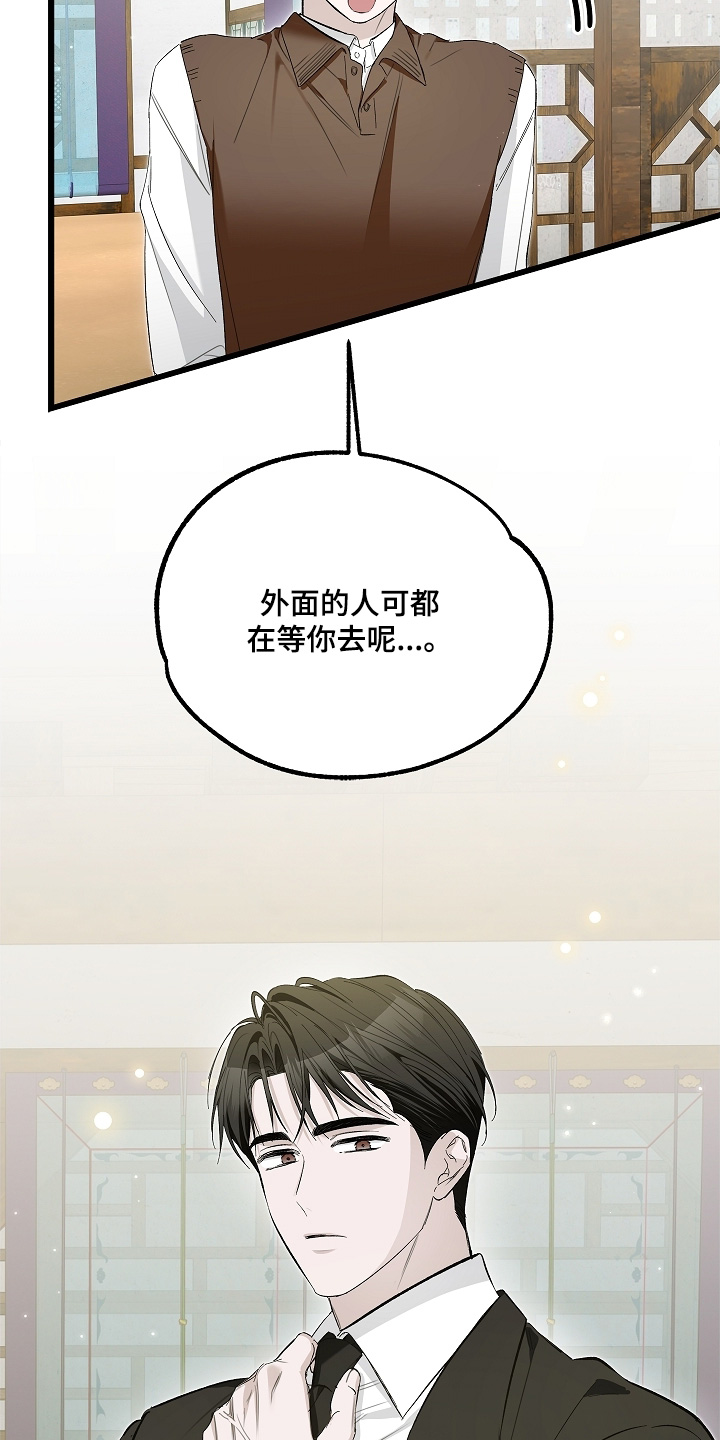 人鬼债难清精彩剧情漫画,第28章：也爱你5图