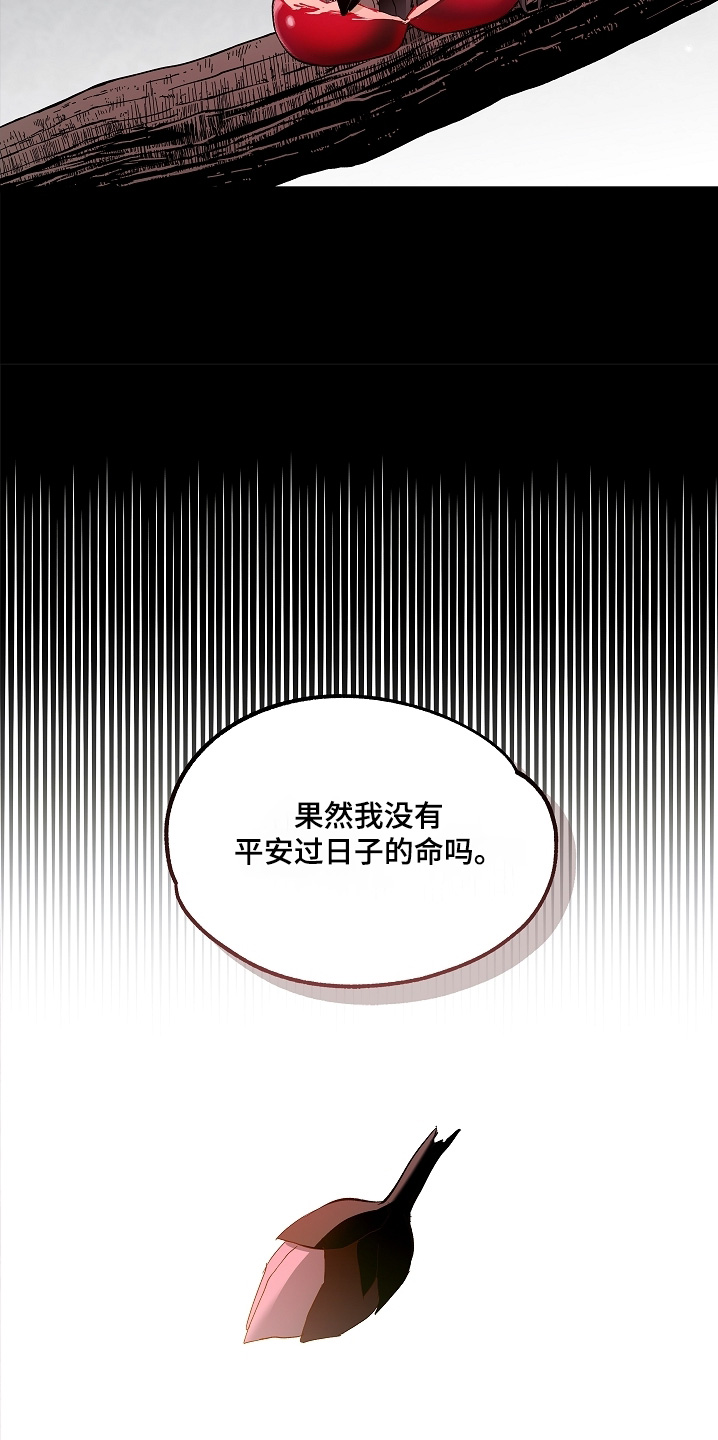 人鬼债难清漫画,第26章：我生前记忆3图