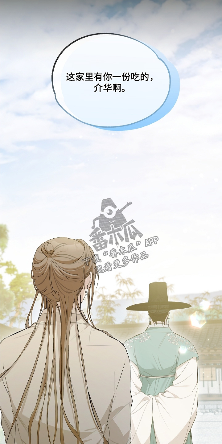 人鬼债难清漫画在线观看漫画,第25章：今天没吃东西4图