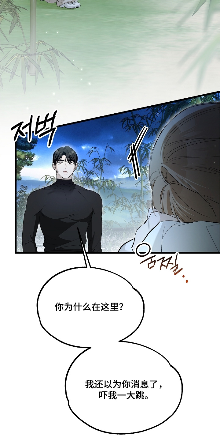 人鬼债难清漫画,第27章：想离开这个家1图