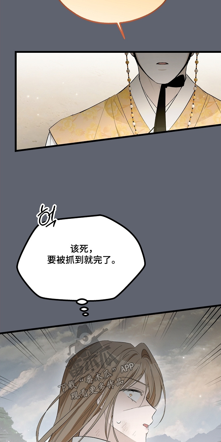 人鬼之恋漫画,第25章：今天没吃东西3图