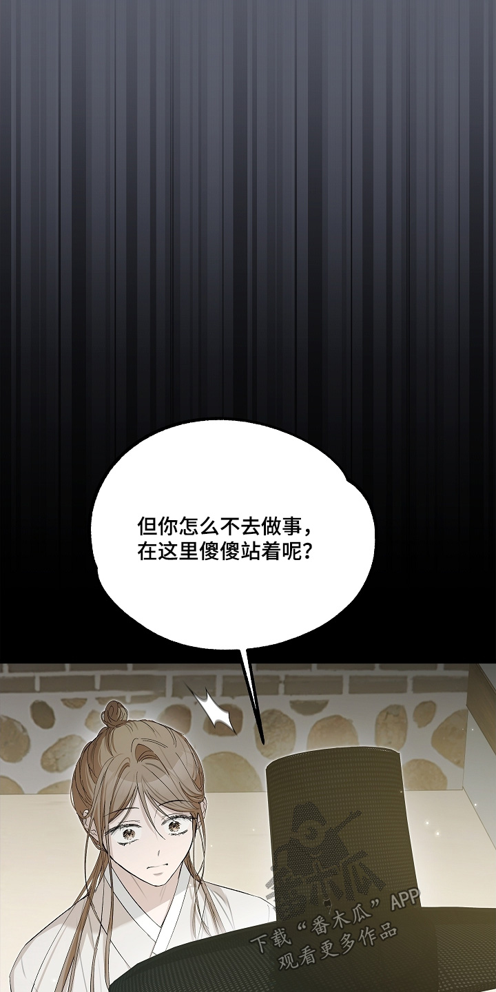 人鬼债难清漫画在线观看漫画,第25章：今天没吃东西1图