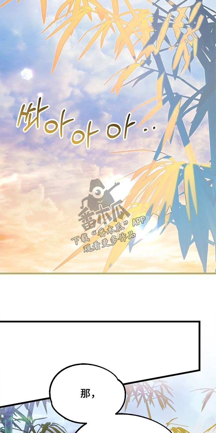 人鬼债难清角色介绍漫画,第27章：想离开这个家2图