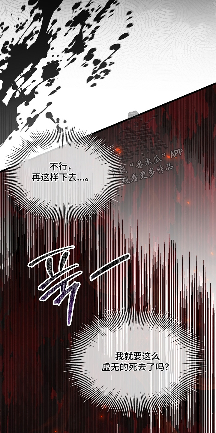 人鬼债难清漫画,第26章：我生前记忆3图