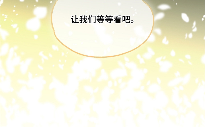 人鬼债难清漫画书收藏版漫画,第29章：或许能开花吧3图