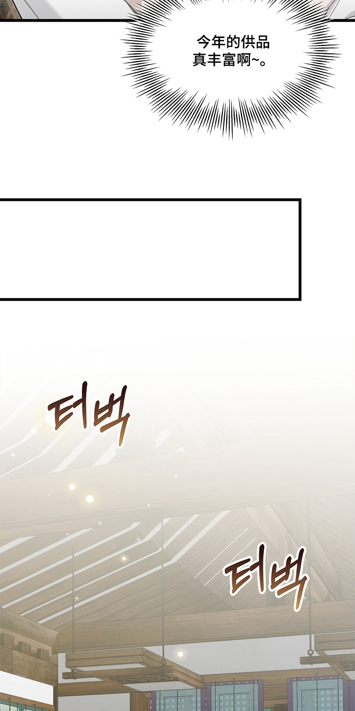 人鬼债难清精彩剧情漫画,第28章：也爱你3图