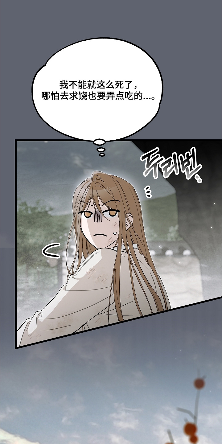 人鬼债难清漫画在线观看漫画,第25章：今天没吃东西5图