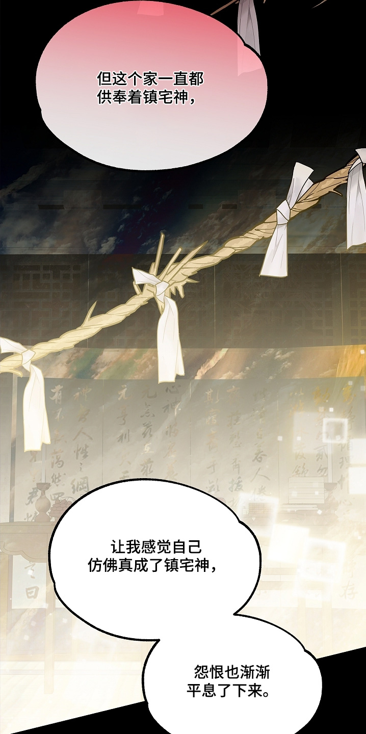 人鬼债难清漫画,第26章：我生前记忆1图