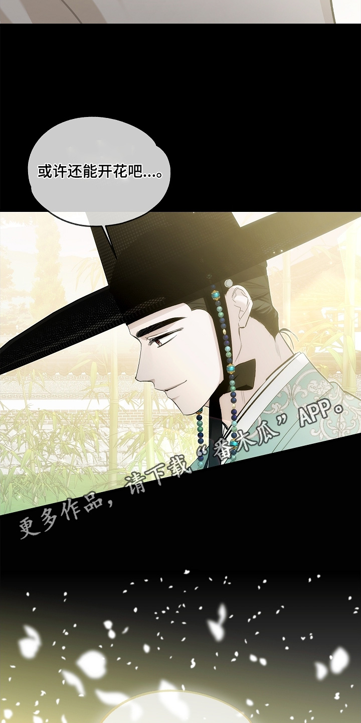 人鬼债难清漫画书收藏版漫画,第29章：或许能开花吧2图