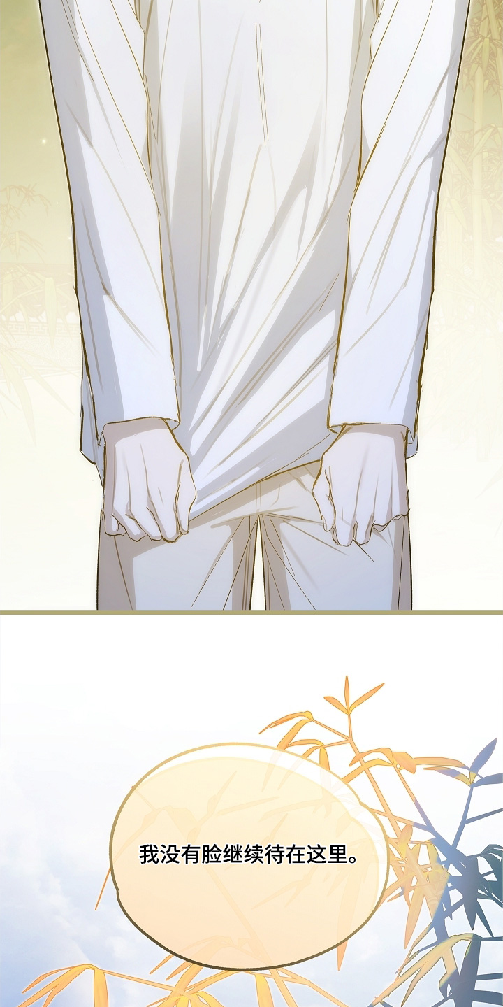 人鬼债难清角色介绍漫画,第27章：想离开这个家1图